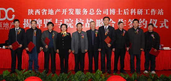 2010年，設立全國首個土地工程領域博士後科研工作站.jpg